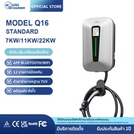 เครื่องชาร์จรถยนต์ไฟฟ้า UNI CHARGER Q16 7KW/11KW/22KW เฉพาะเครื่อง TYPE2/APP/Wi-Fi/บลูทูธ/ประกัน2ปี