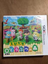 "全新 純日版現貨'【快樂街】3DS  走出戶外 動物之森 最後一個'機會