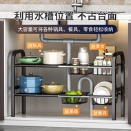[in stock] Hot Sale Kitchen Sink Retractable Shelf Cabinet Layered Storage Rack Wash Basin below Sto