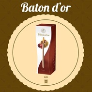 🇯🇵Baton d’or 栗子口味 🇯🇵