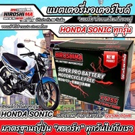 แบตเตอรี่ ฮอนด้า โซนิค ทุกรุ่น ตรงรุ่น สำหรับ Honda Sonic ทุกรุ่น แบตเตอรี่ HERO-YTZ5S 12V/5Ah มาตฐา