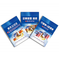 中華電信基層專員(業務第一、二類)全科目套書 (新品)