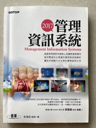 管理資訊系統 2017 朱海成