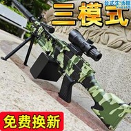 水晶槍M249輕機槍電動連發加特林手自一體M416兒童玩具發射軟彈槍