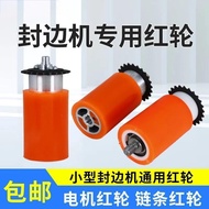 Edge banding machine motor red wheel, pressure wheel, edge banding strip feed wheel, chain red wheel