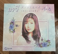 ซีดี เพลงไทย CD Box Set อรวี สัจจานนท์ อัลบั้ม เพชรน้ำหนึ่ง ชุดที่ 1-6 แผ่นทอง แพ็ค 6 แผ่น ผลิตจำนวน