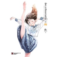 Akebi-Chan's Sailor Suit Volumes 01-09 (LP)