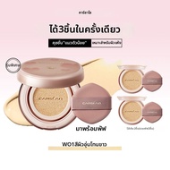 CARSLAN | รองพื้นคุชชั่นปกปิดยาวนาน ไม่เลอะ