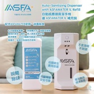 自動感應噴霧潔手機套裝 - 1L (100ppm 標準版) #殺菌 #次氯酸 #無酒精 #搓手液 #個人衛生 #敏感皮膚 #濕疹適用 #無香料 #無色素 #除臭 #除煙味 #蔬果除農藥