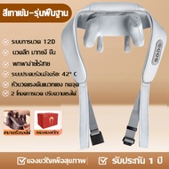รับประกัน 3 ปีTafel เครื่องนวดคอ 12D อัตโนมัติ หัวนวด 6 หัว นวดคอ/บ่า/ไหล่/ขาเครื่องนวดคอไหล่(เครื