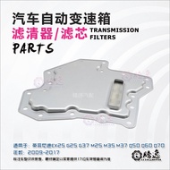 Infiniti EX25 G25 G37 M25 M37 Q50Q60Q70 Gearbox Filter Oil Pan Gasket