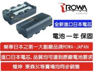 全新 ROWA SONY 攝影機用鋰電池 NP-F530 NP-F550 NP-F570 大容量 各攝影燈電池