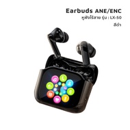 CLEER A11 Pro หูฟังไร้สาย หูฟังบลูทูธ V5.4 จอสัมผัสสี LED ตัดเสียงรบกวน กันน้ำระดับ IPX6 หูฟังอัจฉร