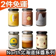 日本原裝 North Farm Stock 北海道抹醬 檸檬奶油醬 卡士達 奶油草莓 巧克力 地瓜牛奶【愛購者】