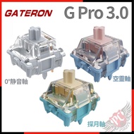 [ PCPARTY ] 佳達隆 Gateron PRO 3.0 廠潤 軸體