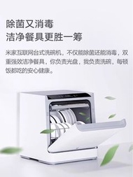 小米洗碗機