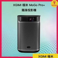 XGIMI - XGIMI MoGo Pro+ 隨身投影機