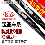 Kia K2/K3/K4/K5/KX3KX5 original wiper for sino-running freed cerato