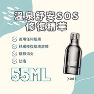 現貨‼️紐西之謎Geoskincare 升級溫泉舒安SOS修護精華55ml