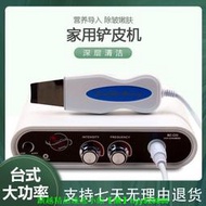大功率鏟皮機美容儀皮膚臉部導入面部清潔儀祛死皮祛黑頭角質家用
