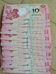 “馬年”  澳門幣拾圓紙幣