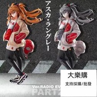 精品優選！【即發】HobbyMax 新世紀福音戰士 明日香 Ver.RADIO EVA Part.2 手辦