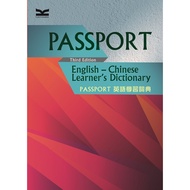 Passport English Learning Dictionary, 3/e 11100828230 Taaaze Reading Book Life Online Bookstore