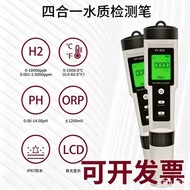 Hydrogen-rich Water Test Pen Hydrogen-rich Water Test Pen H2 Test Pen Hydrogen Content Concentration