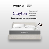 Wellplus ที่นอนยางพาราแท้ 100% รุ่น Clayton [อัดสุญญากาศ] ซัปพอร์ตสรีระ ลดแรงกดทับ รับน้ำหนักได้ดีเย