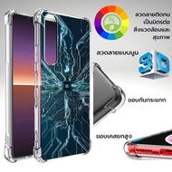 SONY 3D Anti-Shock DG002 Case For Xperia 5 III/1/10/1 II/5/10/1/5