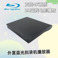 拉絲款USB3.0 藍光光碟機 可攜式外接CD/DVD/BD-ROM驅動器 藍光康寶