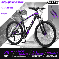 AENXRD  จักรยาน 26 นิ้ว จักรยานเสือภูเขา  ตีนผี เกียร์ 21 สปีด  โช๊ครับแรงกระแทกอย่างดี