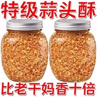 Chaoshan Specialty Garlic Crisp Fried Garlic Golden Oil Garlic Sliced Scallion Oil Garlic Oil Beef B