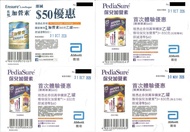 萬寧 Mannings 雅培低糖加營素(麥香味) / 保兒加營素 優惠券 coupon

1️⃣ ) 購買雅培低糖加營素(麥香味) 一罐即減$50
有效期至：2026年10月31日

2️⃣ ) 購買
