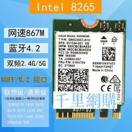Intel AX210 200 8265AC Killer1675X筆記本5G無線網卡5.0藍牙M.2