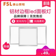 Foshan Lighting FSL Integrated Ceiling Light led Panel Light Kitchen Bathroom Aluminum Buckle Ceilin