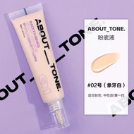 💦新品上新💦bout tone粉底液 about tone Liquid foundation morning eight clear cream skin lasting thin