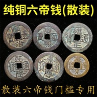 AT-🚀Shanxintang Real Product Qing Dynasty Five Emperors' Coins Qing Dynasty Ancient Coin Pure Copper Copper Coin Pressur