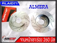 ส่งฟรี!! จานเบรคหน้า เซาะร่อง Runstop Racing Slot Nissan Almera ขนาด 260 มิล 1 คู่ ( 2 ชิ้น)Rlaid71