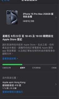 Iphone 15 pro max 256GB 藍色鈦金屬
