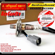 Express Delivery Available Toyota 4-Wire Oxygen Sensor Corolla Three Rings ST171 Rear Year 92-98 4A 