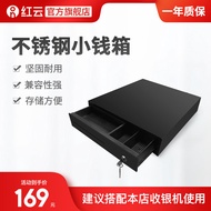 Hongyun Cash Register Accessories Cash Register Supermarket Cash Box Cash Register Cash Box Cash Reg