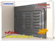 อะไหล่ของแท้/ฝาปิดกันหนูเครื่องซักผ้าซัมซุง/DC81-00656A/SAMSUNG/SVC ASSY-TEE DRAINAGE ASSEMBLY/รุ่น