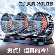 Car Fan 24V for Trucks 12V for Vans Strong Cooling Triple Head USB Car Fan Silent High Airflow F4310