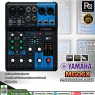 ของแท้ ประกันสยามดนตรียามาฮ่า YAMAHA MIXER MG06X มิกเซอร์ รุ่น MG06X MG-06X 6 แชลแนล เอฟเฟคแท้ มินิม