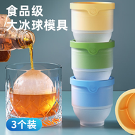 家の物语食品级大冰球模具制冰神器威士忌家用冻冰块球形大号硅胶圆形冰格