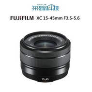 FUJIFILM XC 15-45mm F3.5-5.6 OIS PZ 小巧輕便的變焦鏡頭《平輸》