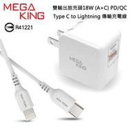 MEGA KING Apple快充組 18W/30W旅充頭+充電線 充電器 傳輸線 iPhone 11 Pro Max