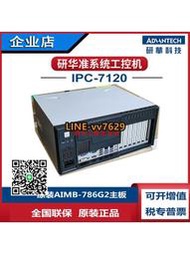 研華IPC-7120工控機配AIMB-786G2雙網卡 i7-9700 i5-9500 i3-9100