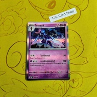 Shoblades Foil (Sv8a) Pokemon Trading Card Game 1 -